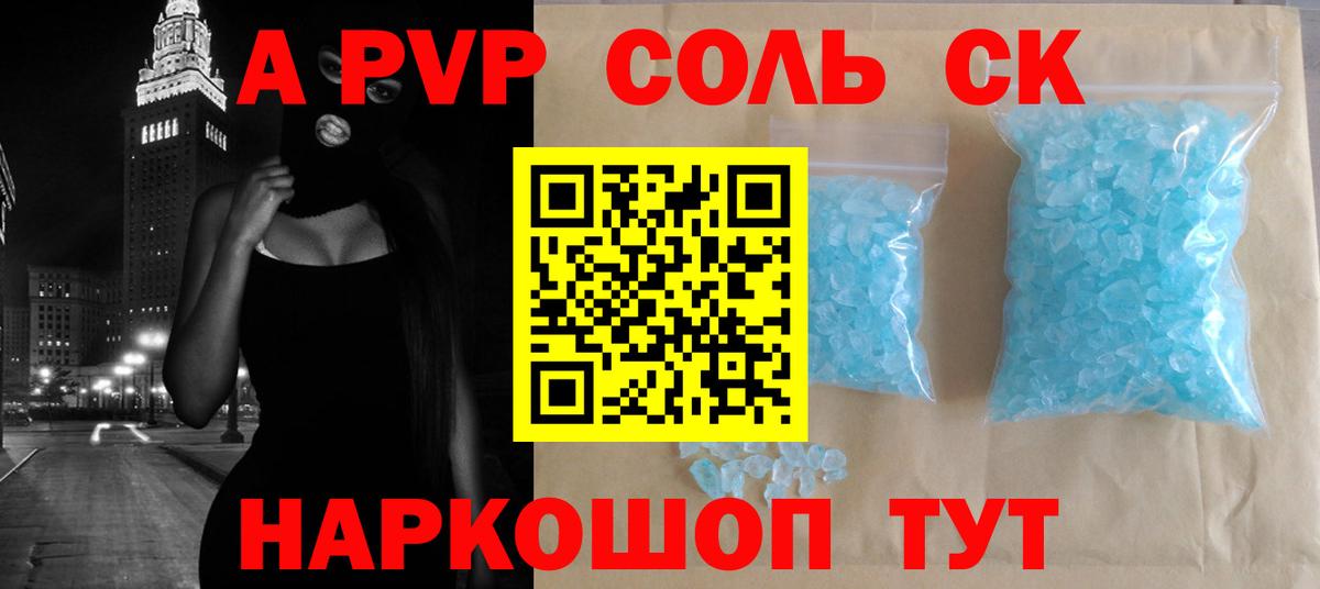 Котовск  Alpha PVP крисы CK  Альфа ПВП VHQ  Вход с VPN  Alpha PVP СК 