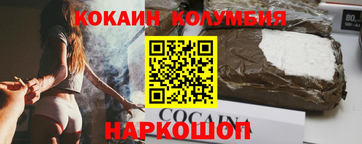 COCAIN Fish Scale  Cocaine Fish Scale  Вход с VPN  Котовск 