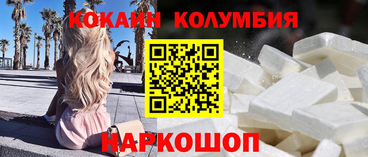 Cocaine FishScale Котовск