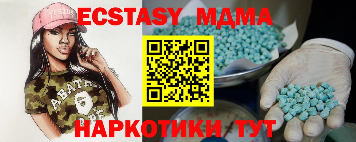 Котовск  ЭКСТАЗИ  где можно купить наркотик  Вход с VPN  ЭКСТАЗИ бентли  Экстази 280мг 