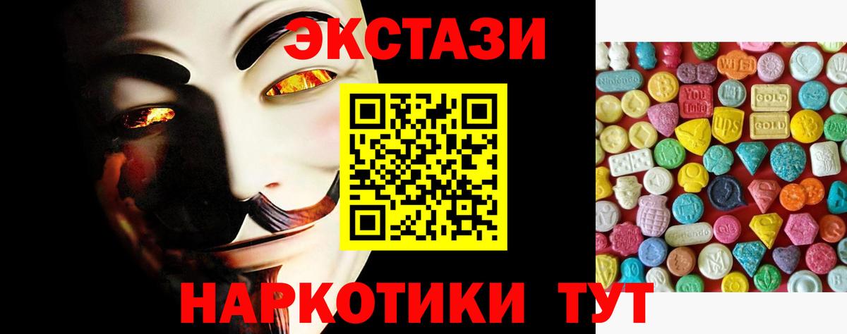Экстази ешки Котовск