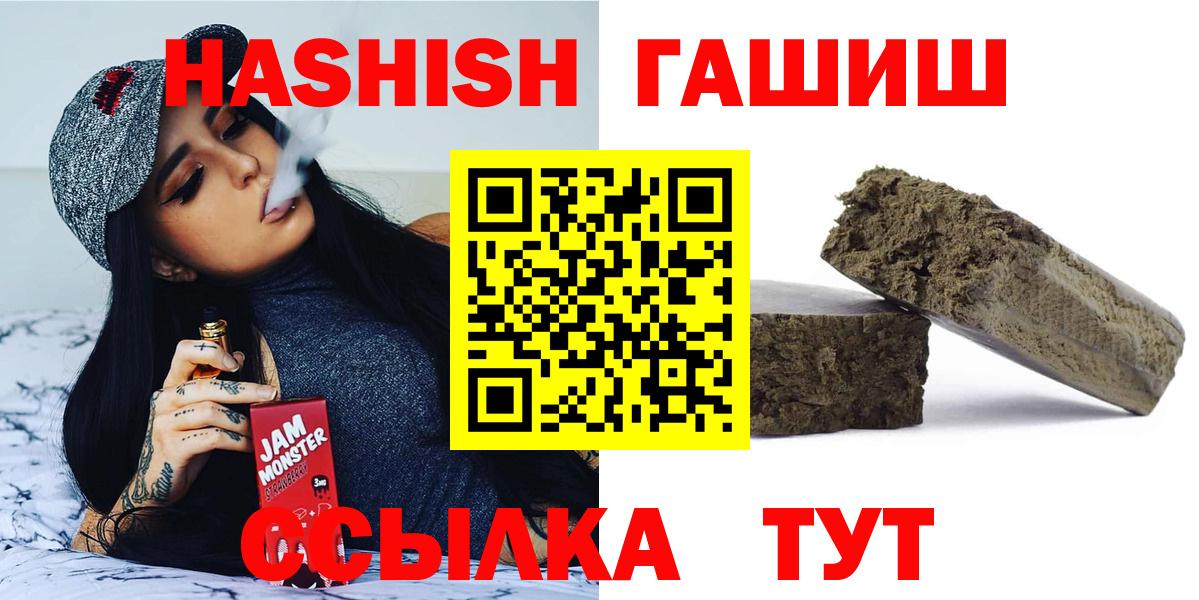 Гашиш индика сатива  Вход с VPN  наркотики  ГАШИШ Cannabis  Котовск 