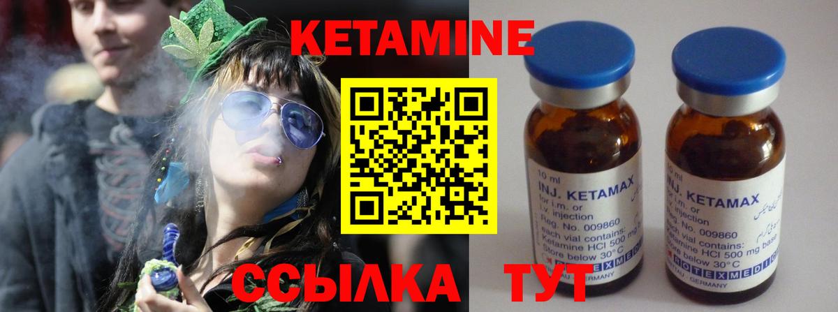 Кетамин VHQ  Вход с VPN  Кетамин ketamine  Котовск 