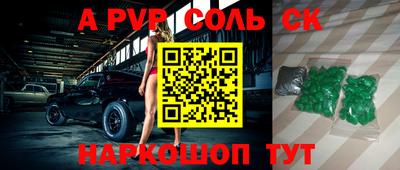 а пвп мука Краснознаменск