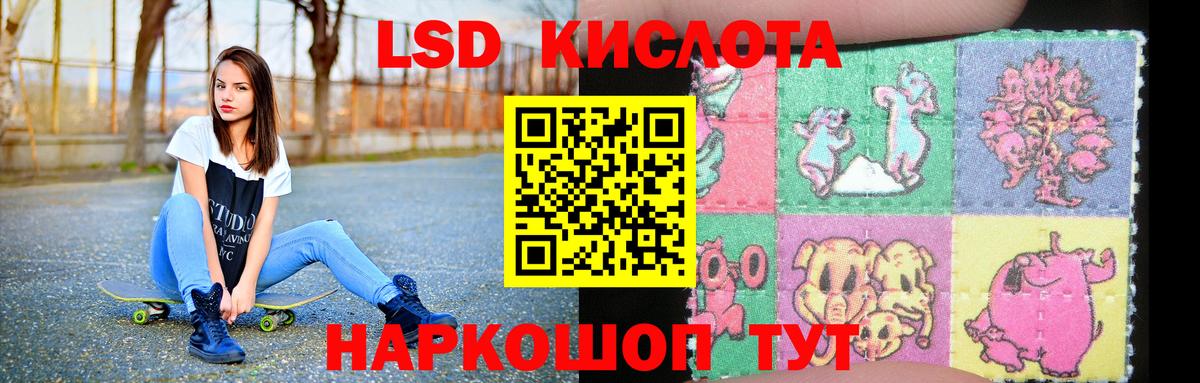 ЛСД экстази кислота  Вход с VPN  Котовск  ЛСД экстази кислота 