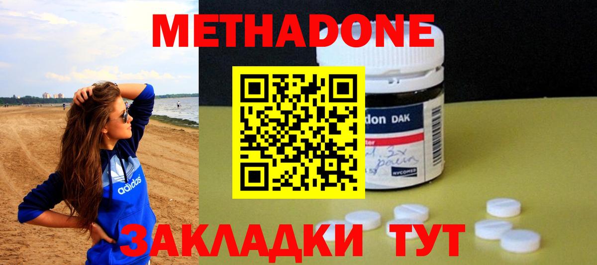 МЕТАДОН VHQ  Вход с VPN  МЕТАДОН VHQ  Котовск 