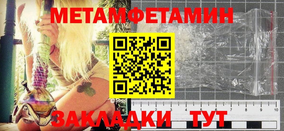 Первитин витя  Первитин витя  Вход с VPN  Котовск 